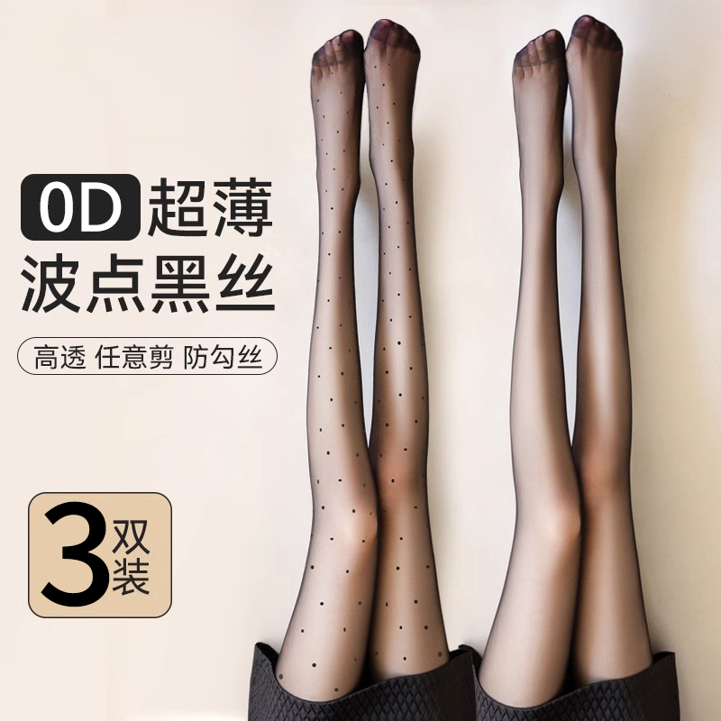 黑色丝袜女春秋季超薄款防勾丝性感高透打底裤女士连裤袜光腿神器
