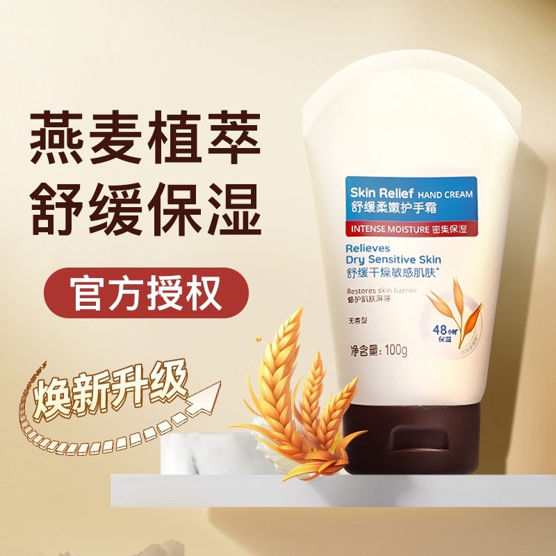 艾燕麦护手霜维诺女长效滋润保湿补水孕妇不油腻专用小支无香舒缓