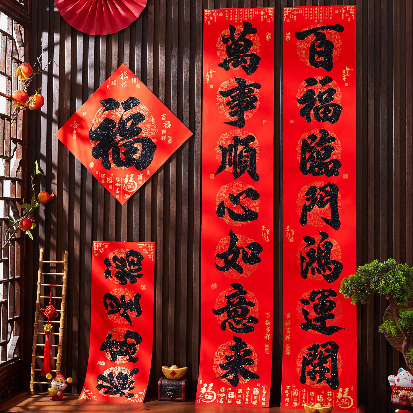 2027羊年新款百福对联春节背胶自粘春联新年大门入户门装饰用品