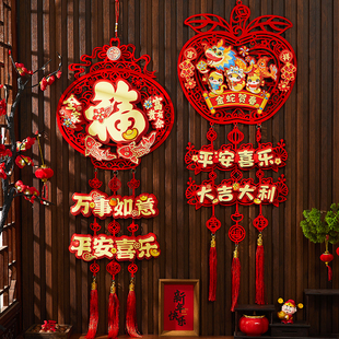 2026马年挂饰福到我家福字挂件立体绒布春节新年客厅装饰场景布置