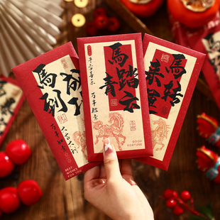 2026马年红包春节过年新年通用创意卡通大小红包袋利事封可印logo