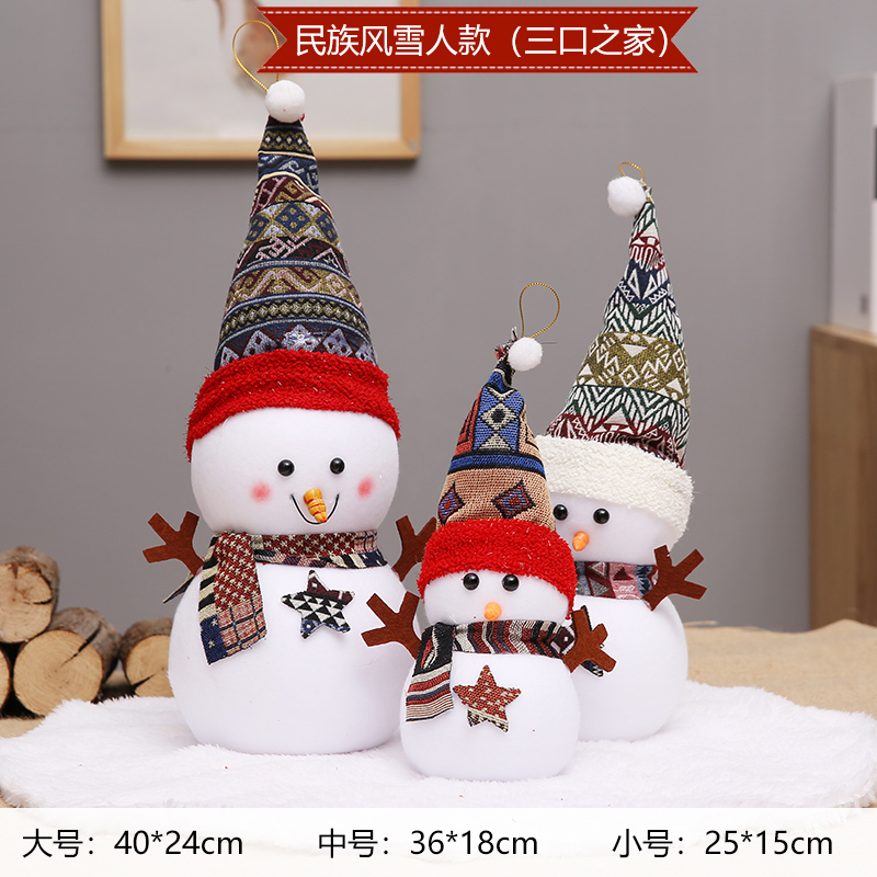 圣诞节雪人大娃娃装饰品场景布置