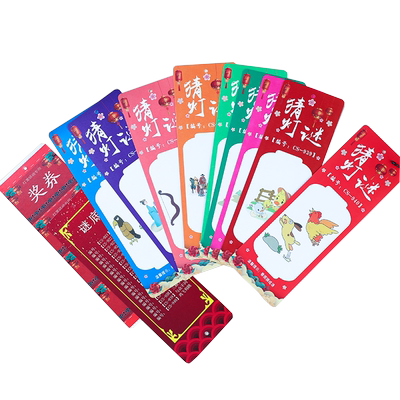 商场民宿酒店猜灯谜灯谜卡