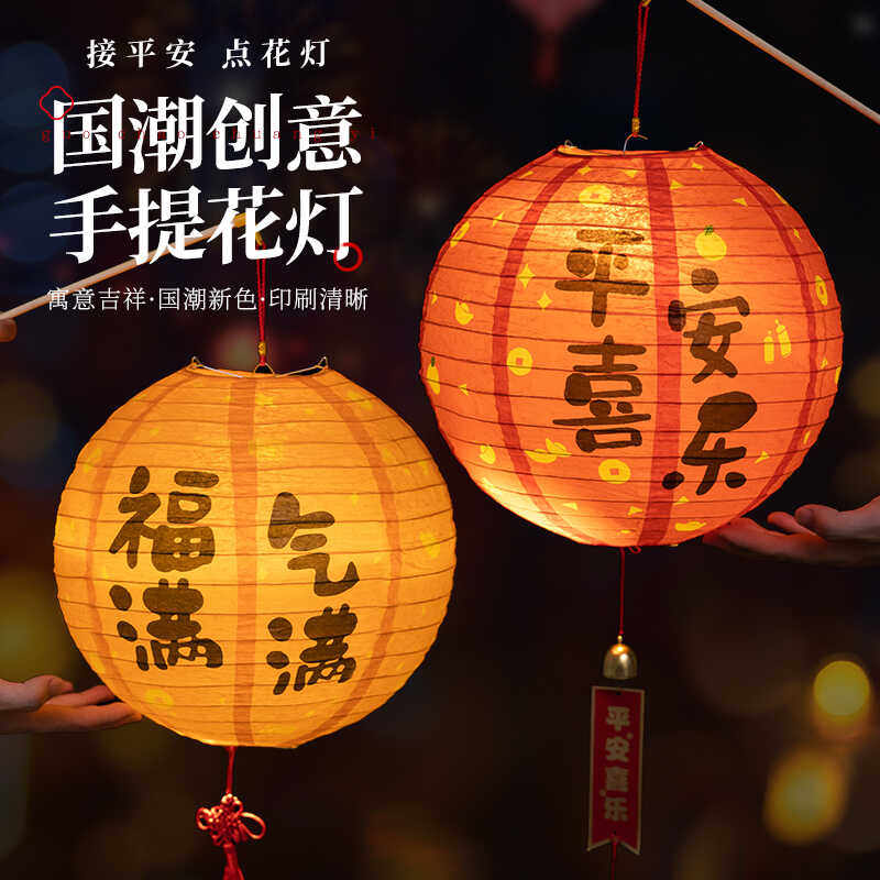 2026新年装饰古风折叠手提发光纸灯笼幼儿园DIY手工材料包花灯