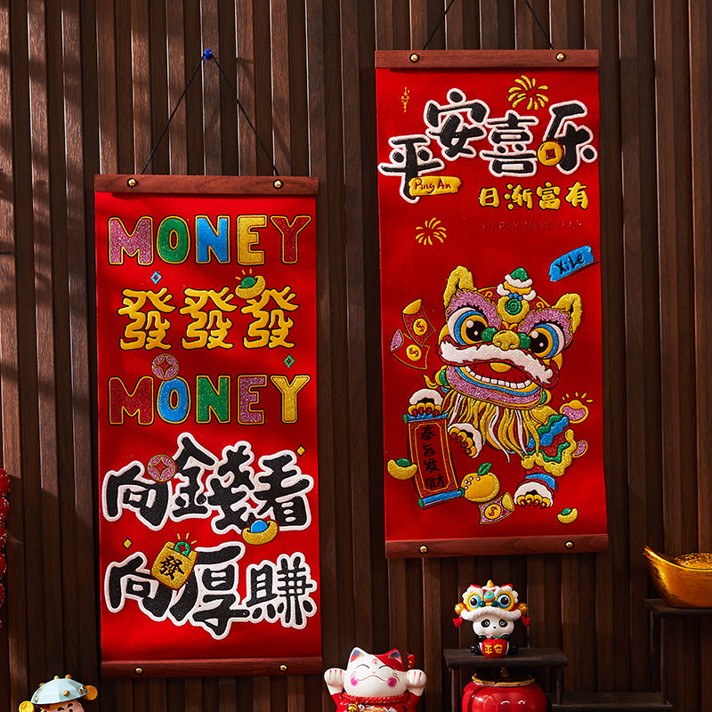 新年装饰挂件挥春国潮网红挂联财神红木绒布挂画乔迁新居布置挂饰