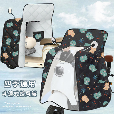 雅迪电动车挡风被四季通用斗篷式