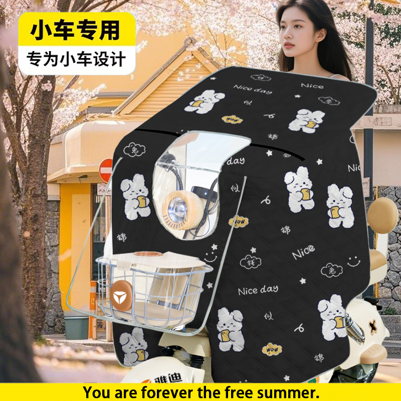 电动车挡风被夏季防晒全包遮阳罩