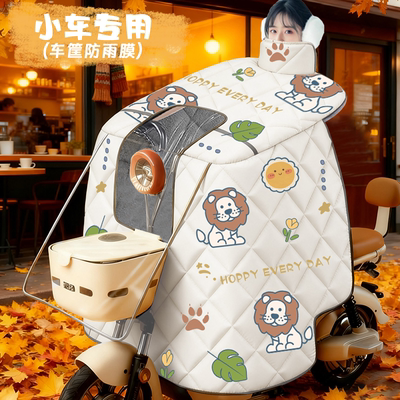 小型电动车挡风被防水防风保暖罩