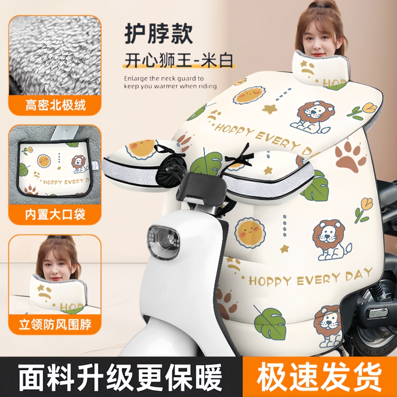 电动车挡风被冬季加绒加厚