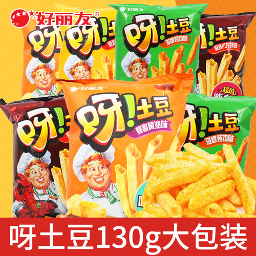 大包装呀土豆
