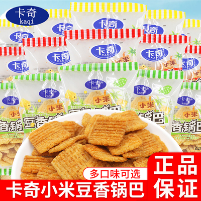 卡奇小米豆香锅巴休闲零食