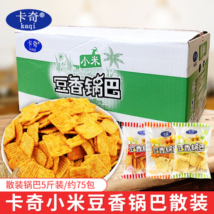 500g香辣烧烤膨化食品休闲零食小吃整箱批发 卡奇小米豆香锅巴散装