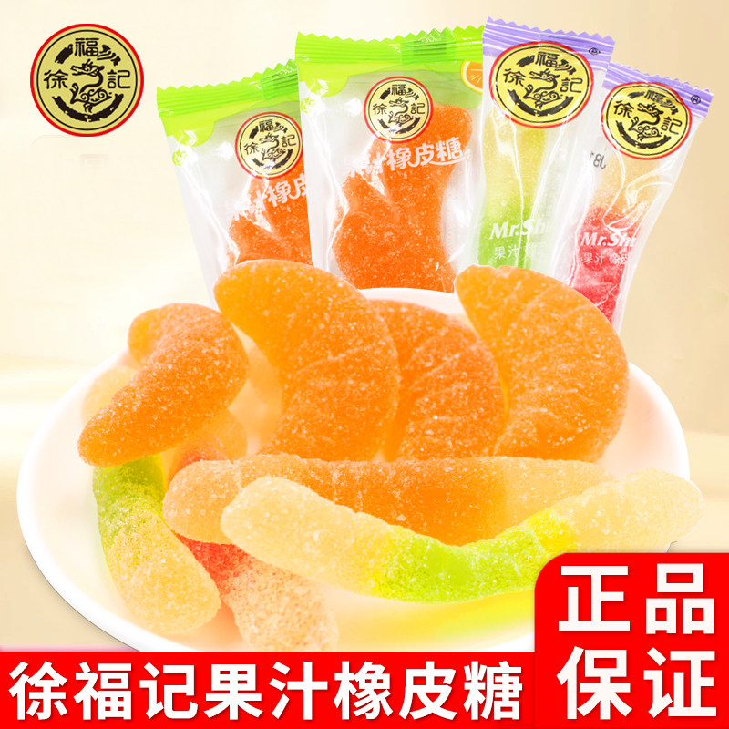 徐福记果汁橡皮糖500g橘瓣型软糖婚庆喜糖休闲零食儿童糖果批发