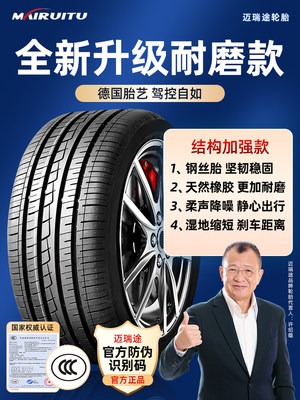 汽车轮胎185/55R14全新改装1855514轿车18555r14寸 舒适 真空轮胎