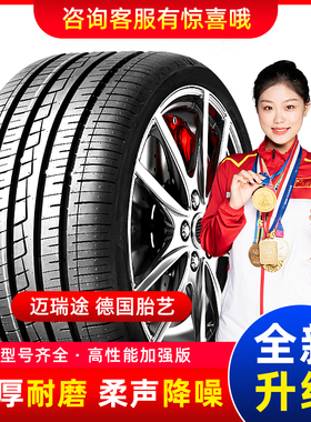 汽车轮胎205/45R16适配POLO晶锐K2飞度嘉年华 20545r16耐磨轿车胎