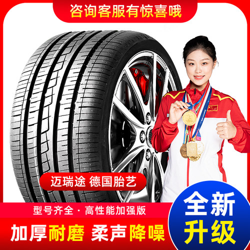 22560r16汽车轮胎/耐磨/特价包邮