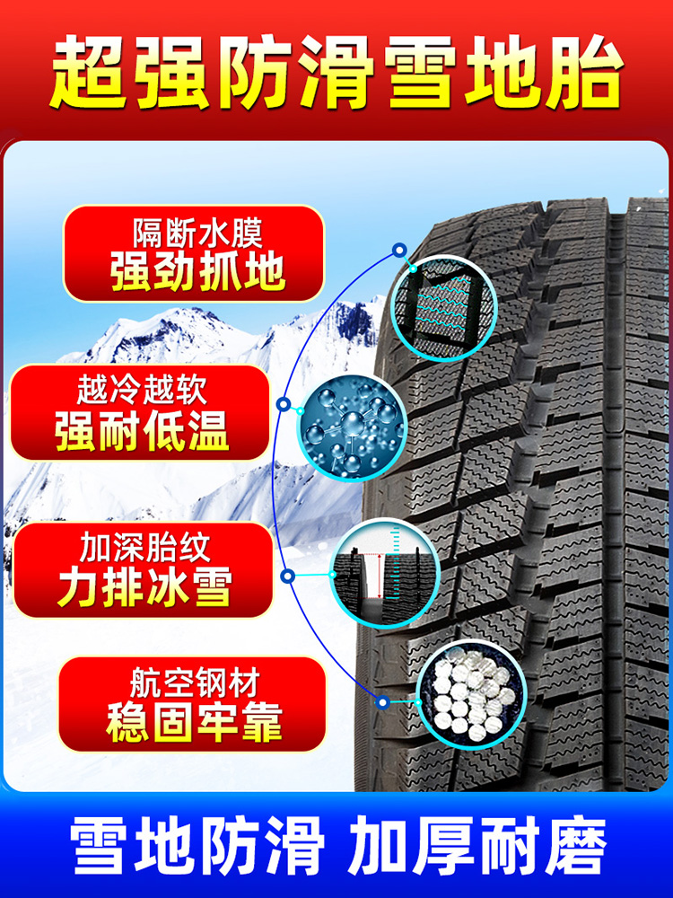 145/155雪地胎轮胎冬季/60/65/70/80R12R13R14R15防滑轮胎 C LT