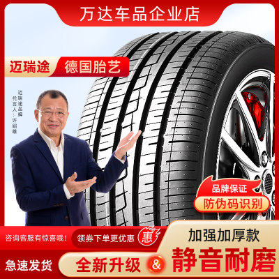 195 205 215 225 235 汽车轮胎 50 55 60 65/70R16R17R18 寸 耐磨