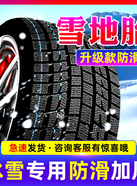 215/225/235轮胎雪地胎/40/45/50/55/60/65/70/75R15R16R17R18R19