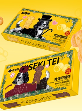 黄油旺酪曲奇饼干芝士咖啡春游追剧必备0反式休闲解馋小零食品