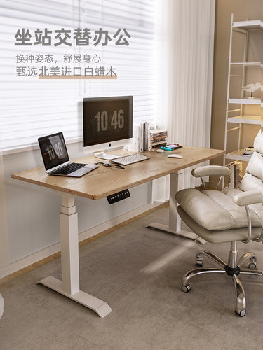 北美白蜡木电动升降桌现代简约家用电脑桌原木学习桌智能实木书桌
