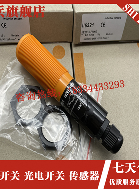 现货II5304 II5320 II5321 II5369 HII5376 II5436感应感测器