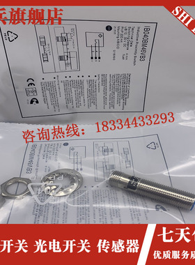 IB040eBM46VB8 IB040BM46VD8 接近开关 感应传感器