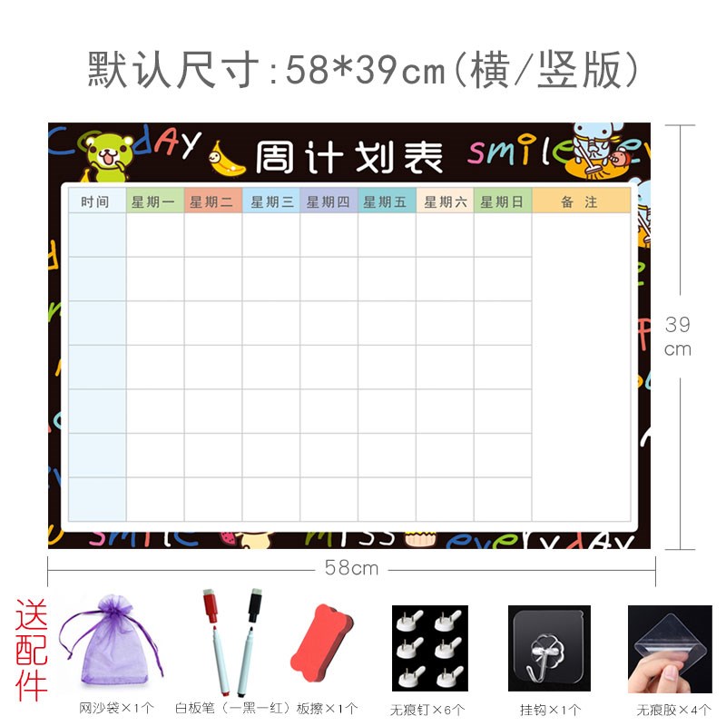 暑假每周计d划表墙贴作息自律打卡表周计划磁性安排表每周学习计