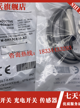 全金属传感器 871TM-M6GNP12-D4 接近开关