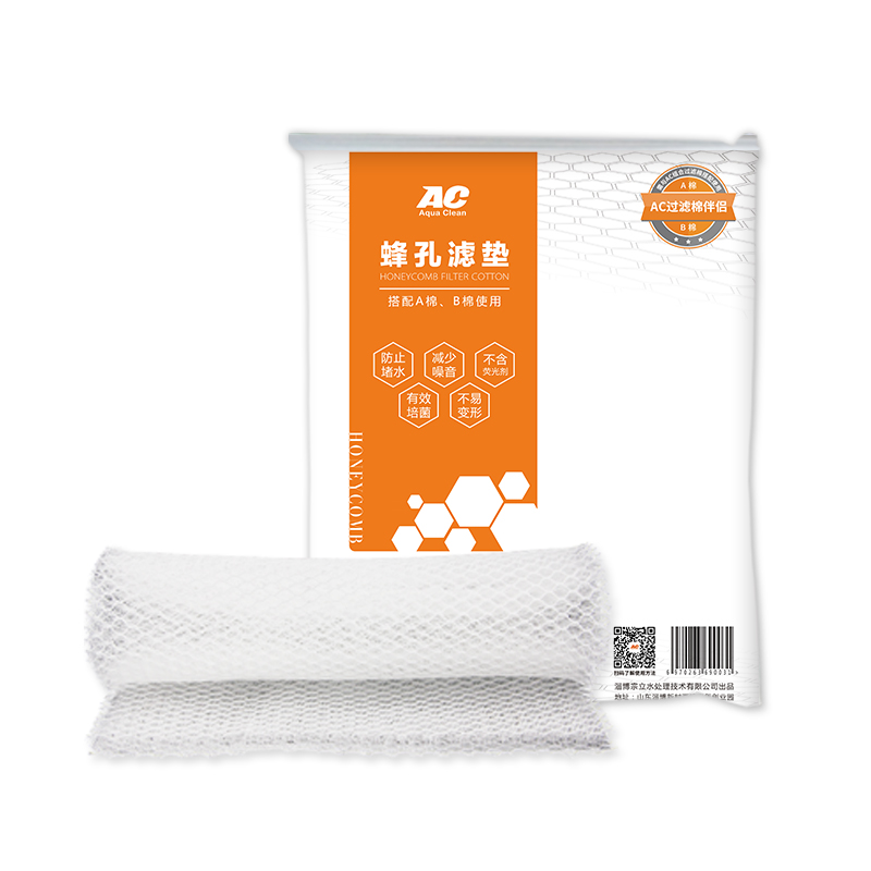 AC滤材蜂孔滤垫水m族粗细过滤棉鱼缸水族箱防堵水高透水生化过滤