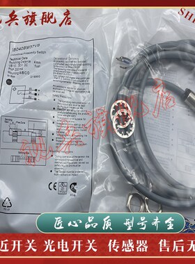 现货 传感器 IB040BM37VB IB040BM37NVB-P24接近开关 质量