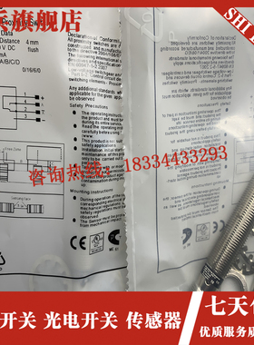 电感式a感测器 I12H005 I12H006 I12H003 接近开关