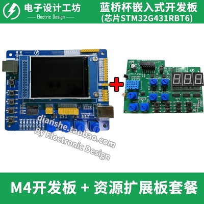 CT117E嵌入式M4开发板蓝桥杯大竞赛实训平台G431开发板STM3Z2RBT6