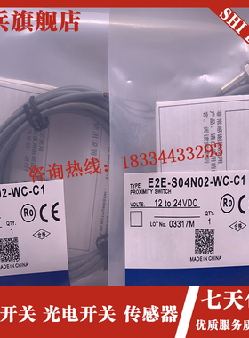 现货 E2E-S04N02-WC-C1/B1 E2E-S04N02-RWC-C2/B2 传感器