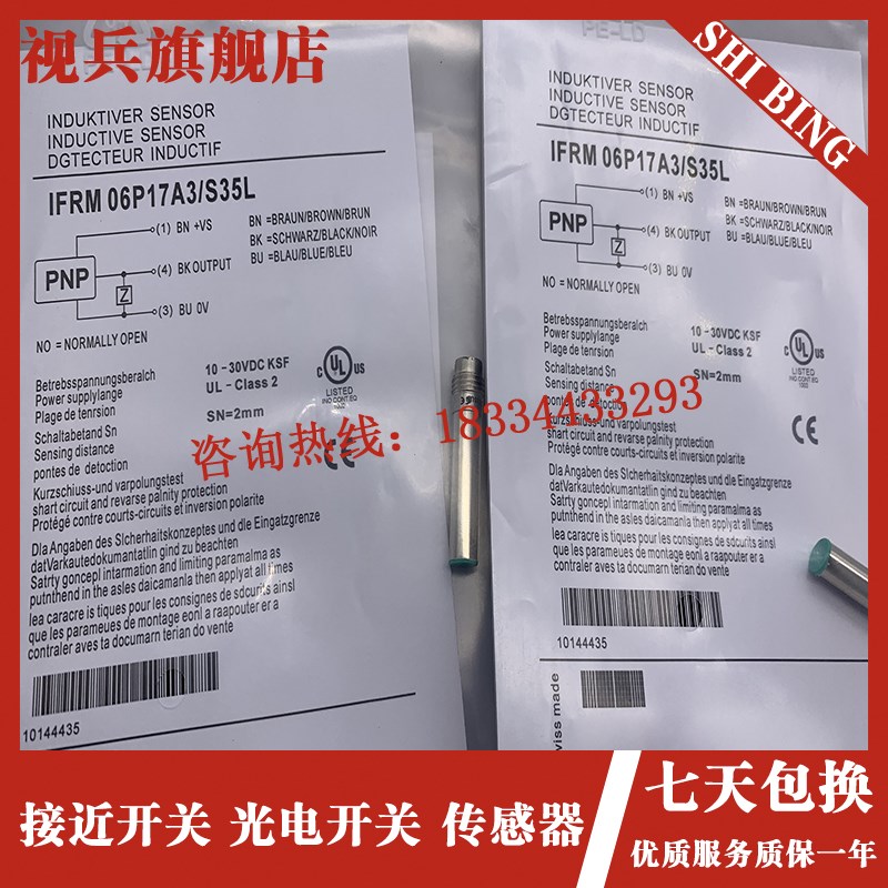 现货传感器  IFRM 08N17A1/S35L IFRM 08P170L1/S35L 06P17A3/S35