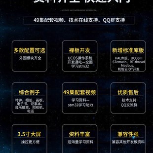 stm32f407开发板学o习板STM32F407zet6开发板stm32实验板arm开发