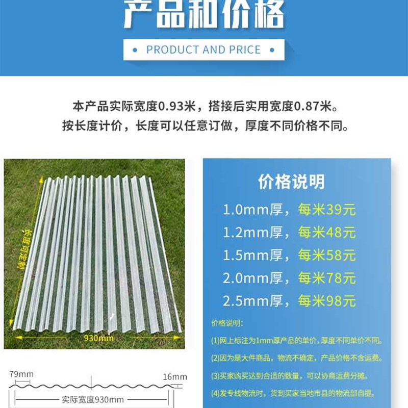 热卖93型d加厚PC透明采光瓦片钢化玻璃塑料波浪瓦透明阳光房雨棚