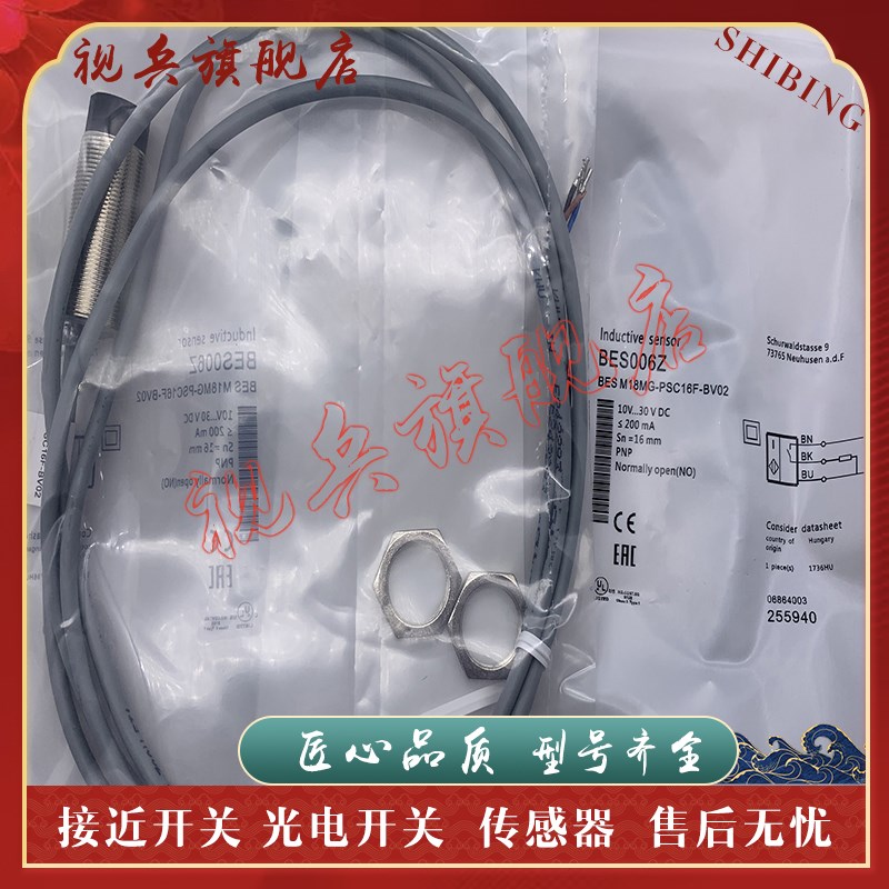 接近开关 传感器 BEkS006Z BES M18MG-PSC16F-BV02 质量 现货