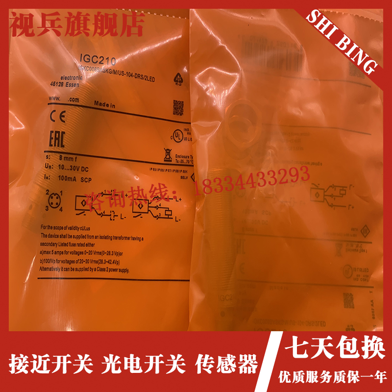 插件式感测器IGC210 IGCs211 IGC214 IGC213 IGC224 接近开关