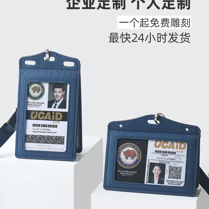 高级感褶皱皮质证件防干扰卡套校园卡证件套N多卡位工作牌免费雕