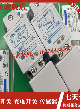 现货 方形感测器 XSC-H203629 XSCH2036V29 接近开关