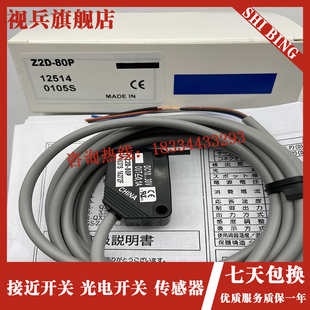 感测器 L09P 80PI 80N L09N Z2D 400P 光电开关 350N