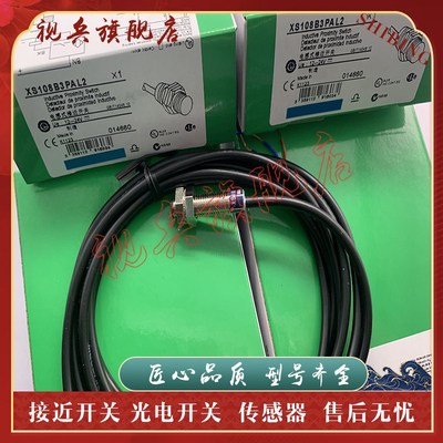 现货 XS108B3PAL2 XS108BLPAL2 XS108BLNAL2 XOS108B3PBL2  传感