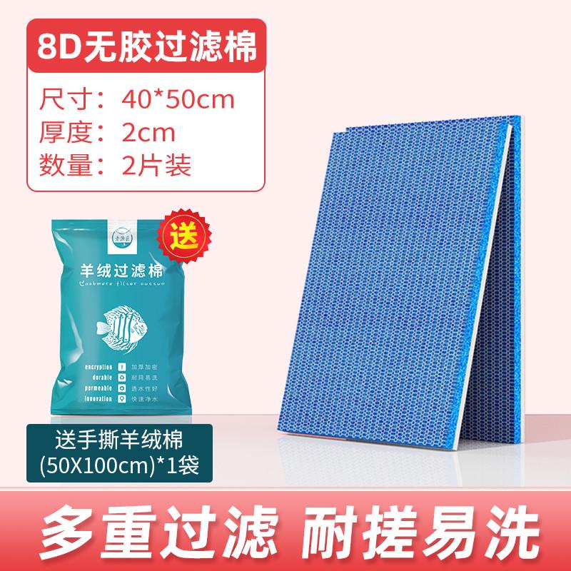 高密度棉材d料老匠老鱼过滤过滤棉过滤网鱼缸生化专用匠净化渔加