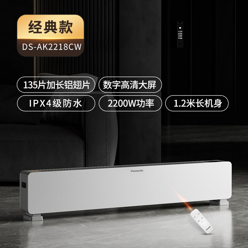 2022年取暖器选购推荐：冬季取暖器怎么选？踢脚线/电油汀/暖风机哪种更好用？附选购推荐