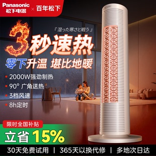松下立式 型速热电暖气婴儿换尿不湿专用 暖风机取暖器家用2025新款