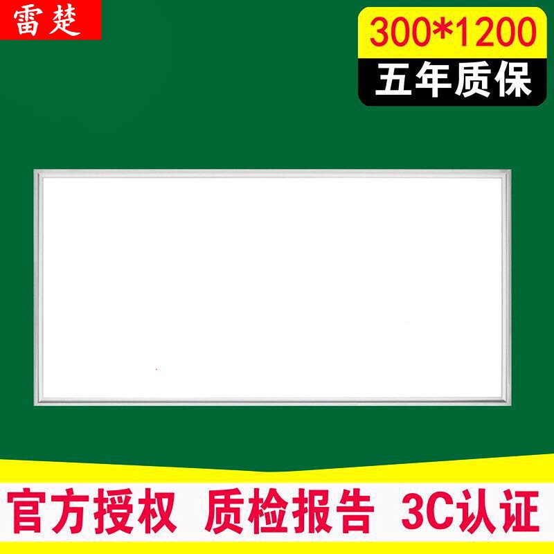 集成吊顶600X600X1200LED平板灯工程嵌入式石膏板300X1200面板灯,家装主材,照明模块,淘宝优惠券,粉丝福利购,淘宝优惠卷