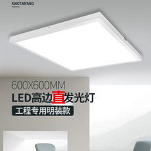 明装集成吊顶600x600led平板灯60x60LED格栅灯灯石膏水泥顶吸顶灯