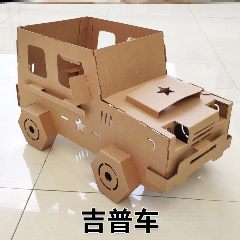 儿童纸箱变形汽车涂鸦玩具房子纸箱儿童制作汽车机器人纸壳板大型