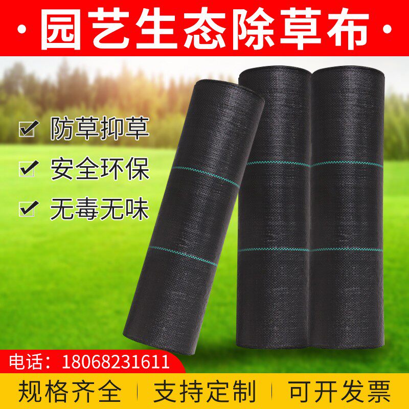 90克加厚防草布除草布农用果园耐用果树生态透气透水遮草布盖草布